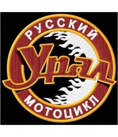 Embroidered patch Motorcycle URAL CCCP