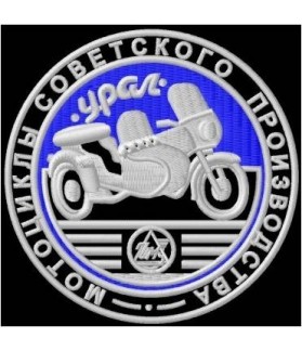 Embroidered patch Motorcycle URAL SIDECAR CCCP