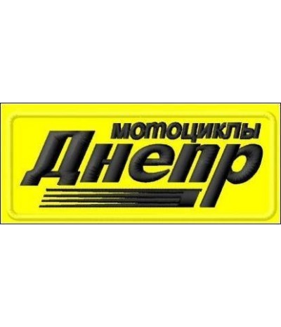 Embroidered patch Motorcycle DNEPR MOTOCIKLY