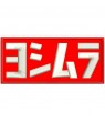 Embroidered patch YOSHIMURA