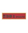 Gestickter Patch OSSA 250
